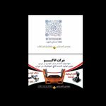 نصب کلاج برقی هوشمند اتاکو