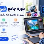 آموزشگاه فنی و حرفه ای فارسیان