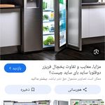 تعمیرات یخچال فریزر در کاروسرویس