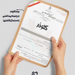 ثبت شرکت مدبران