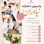 خوابگاه دخترانه تجریش
