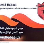 آکادمی  فوتبال ستارگان آینده امیرآباد