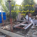 شرکت گازرسانی نیک نام نیک صنعت