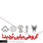 پرینت و کپی ارزان "هپی کپی" در دوشعبه