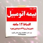 نمایندگی بیمه زندگی خاورمیانه