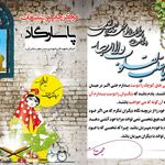 چاپ حیدری
