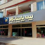 بیمه پاسارگاد نمایندگی مرضیه امیری