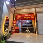 سام سمبوسه