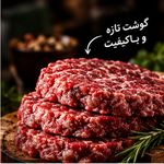 آس آدو برگر