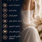 کلینیک زیبایی دکتر حمیدرضا آزادی فرد