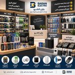 فروشگاه ابزار الکترونیک وقطعات کارتخوان