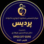 خدمات روانشناسی دکتر عبدالحسین فرهادی