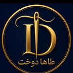 اموزشگاه طراحی ودوخت طاها
