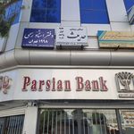 دفتر اسناد رسمی 1998 تهران