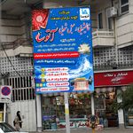 قالیشویی آتوسا