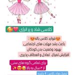 دپارتمان تخصصی کودک یونیک