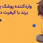 تجهیزات پزشکی دامپزشکی بهداشت و سلامت