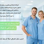 مرکز خدمات پرستاری در منزل ادریس سفیر