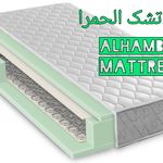 هایپر تشک الحمرا