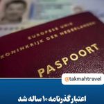 تکماه پرواز (قطار نداریم )-تور.وقت سفارت