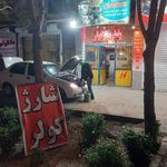 سالم باطری و کولر اصفهان