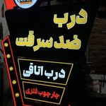 تابلو سازی ایده آل
