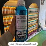 بازرگانی امینی عمده اسانس عطر انلاین