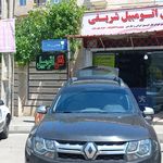 قفل اتومبیل شریفی