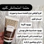 محصولات ارایشی و بهداشتی برند لدورا کرج
