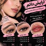 آرایشگاه سونیا بیوتی