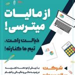 اموزش حسابداری و مالیاتی(بیلان سرمایه)