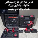 فروشگاه پارس ابزار شریف تاش