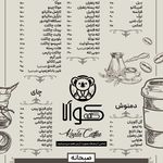 کافه کوالا