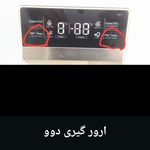تعمیرات تخصصی یخچال و فریزر