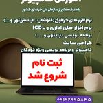مجتمع آموزشی غزال (لواسان)وتهران