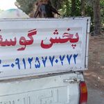 برادران یزدی انارکی