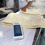 نانوایی لواشی اسلامی