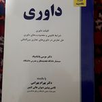 وکیل احسان رمضانی
