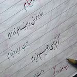 آموزشگاه تخصصی خوشنویسی