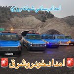 تعمیرگاه شبانه روزی امدادخودرو کارتینگ