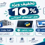 آموزشگاه فنی و حرفه ای فارسیان