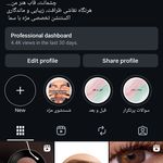 خدمات اکستنشن مژه