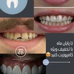 کلینیک دندانپزشکی دکتر زهرا رئیسی زاده