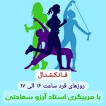 باشگاه ورزشی قهرمان