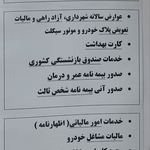 پیشخوان خدمات دولت تجریش پاساژ تندیس