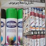 چسب ، یراق و ابزار میلانو اصفهان