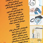 خدمات پرستاری در منزل زمانی