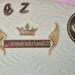 آرایشگاه مردانه حافظ