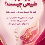 کلینیک پوست ، لیزر و زیبایی دکتر طامه