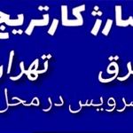 ماشین های اداری دالمی پرینت باغجری